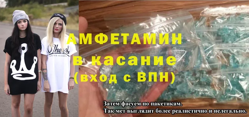 Amphetamine 97% Звенигород