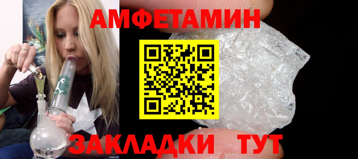 Амфетамин  АМФ  Звенигород  Amphetamine Premium 