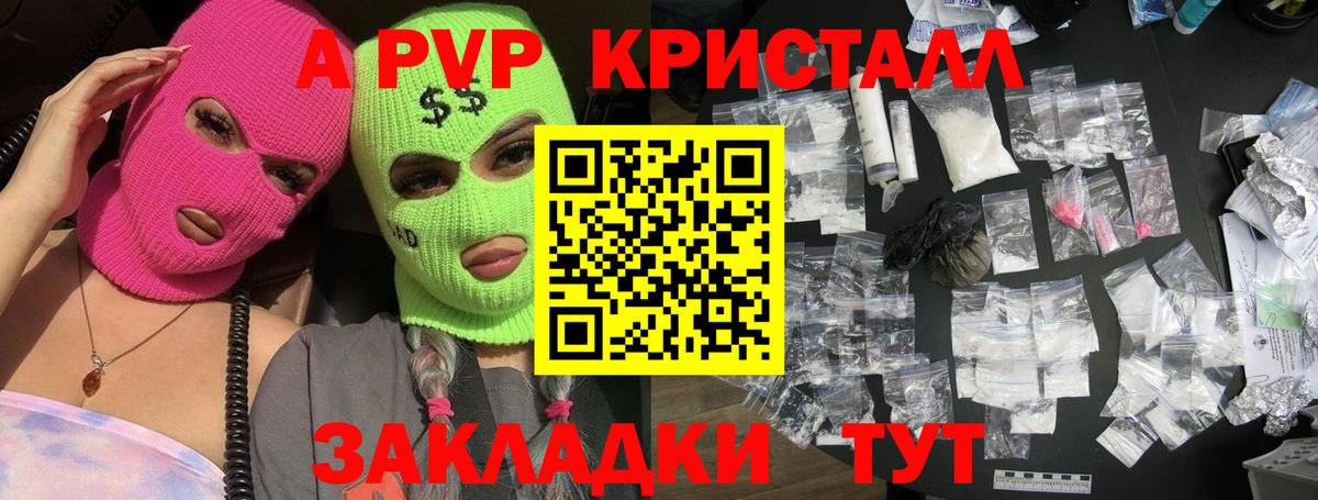 А ПВП VHQ Звенигород