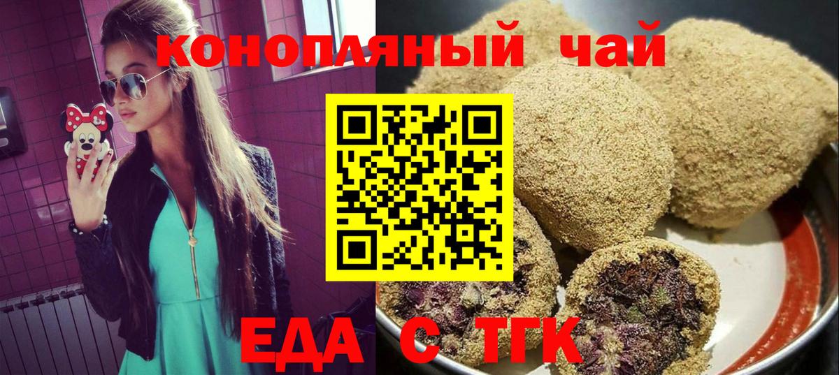 Cannafood конопля Звенигород