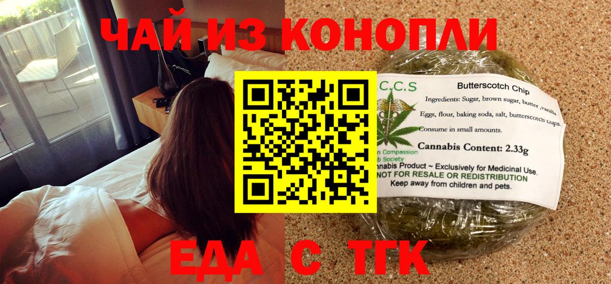 Canna-Cookies конопля  Звенигород 