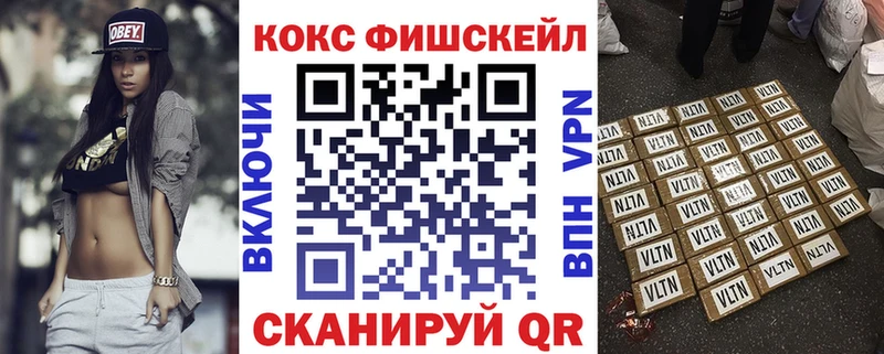 наркошоп  Звенигород  КОКАИН FishScale 
