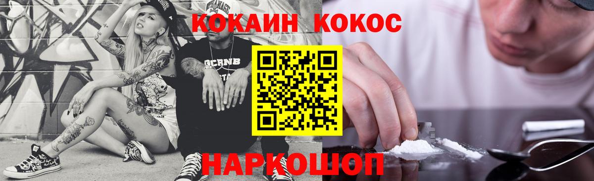 Cocaine VHQ  КОКАИН Боливия  Звенигород  Вход с VPN 