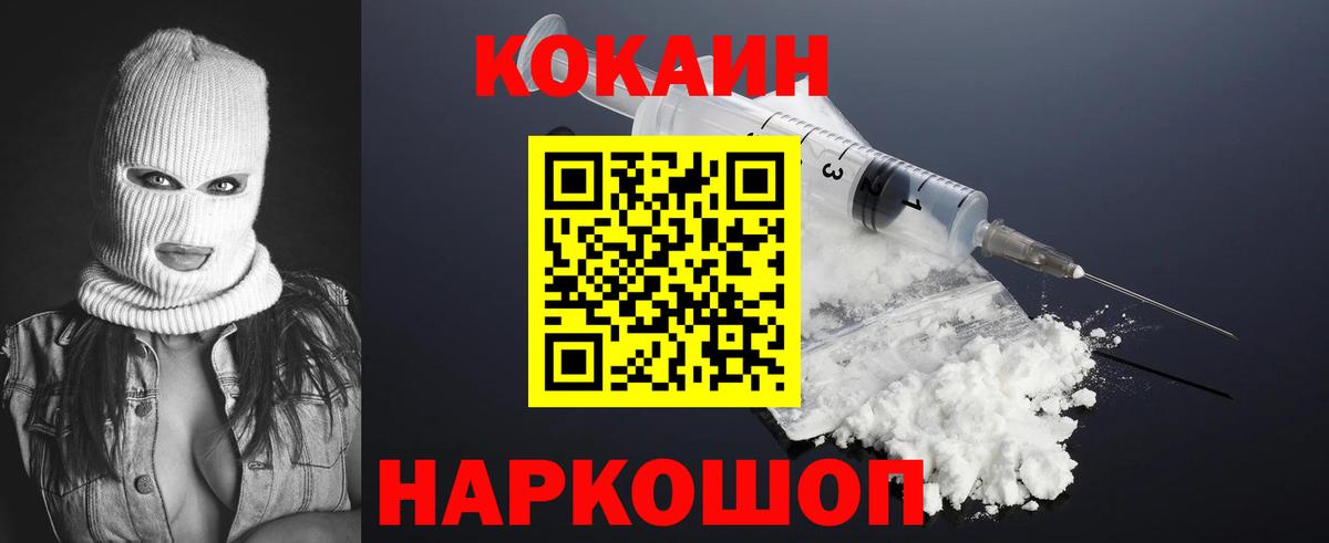 Cocaine Перу Звенигород