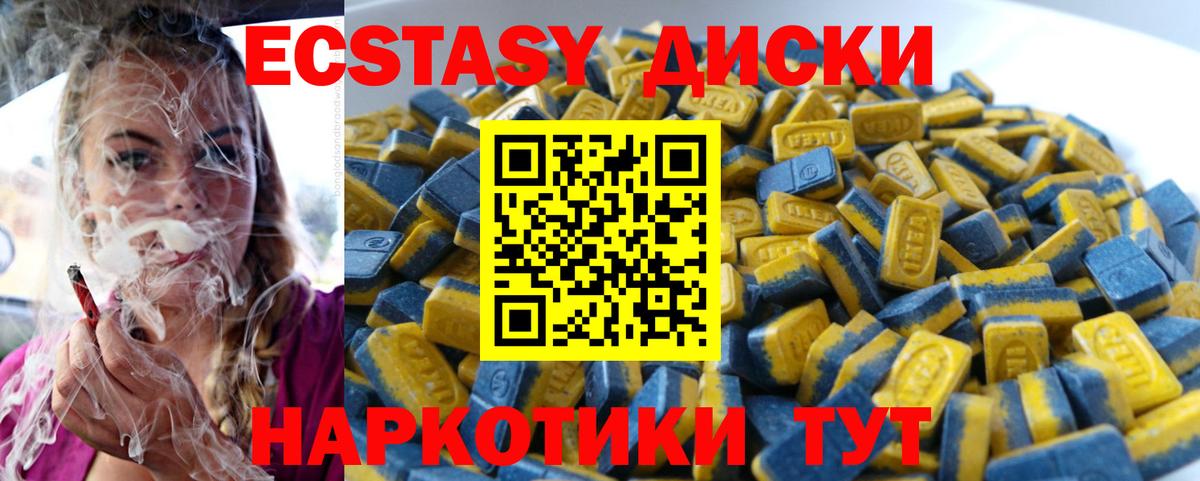 Экстази  Вход с VPN  Звенигород  Экстази mix 
