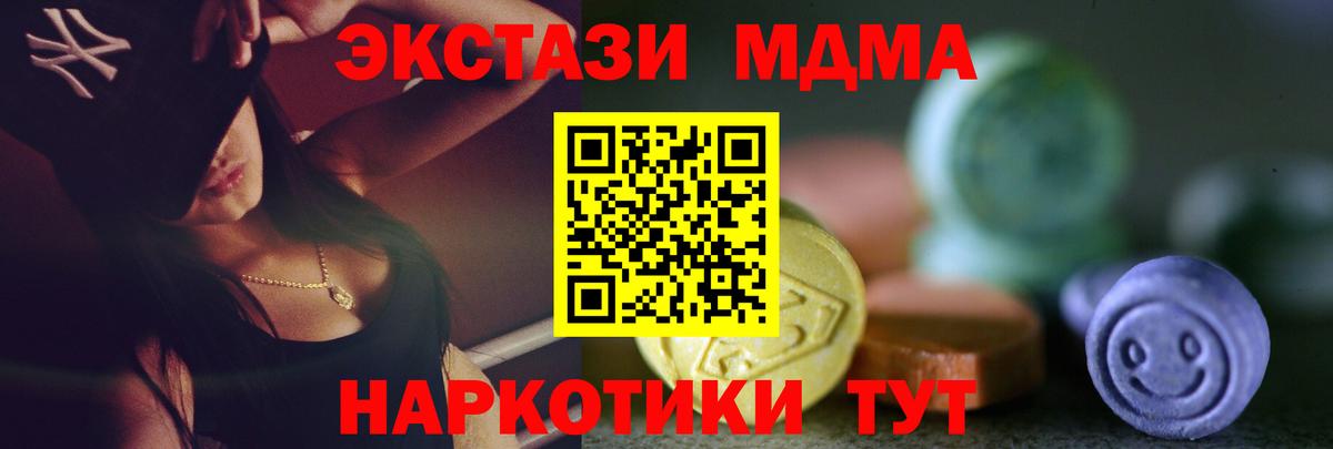 ЭКСТАЗИ VHQ  Звенигород  Ecstasy  Ecstasy 99% 