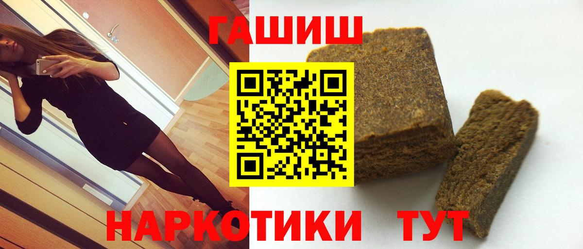 Звенигород  ГАШИШ гашик  ГАШИШ Изолятор  Вход с VPN 
