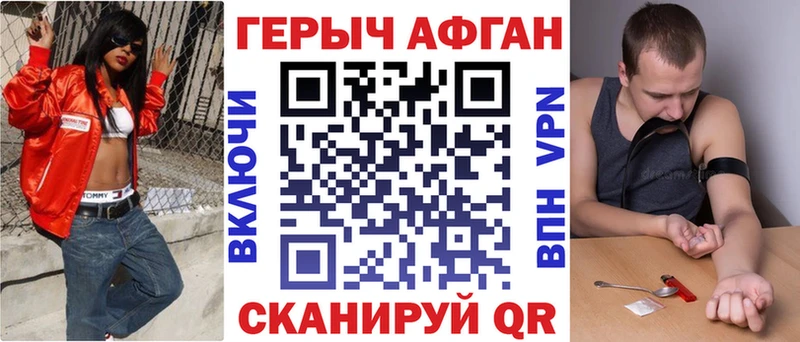 где купить наркоту Звенигород Героин хмурый