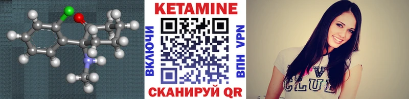 Кетамин ketamine  дарк нет формула  Звенигород  купить закладку 
