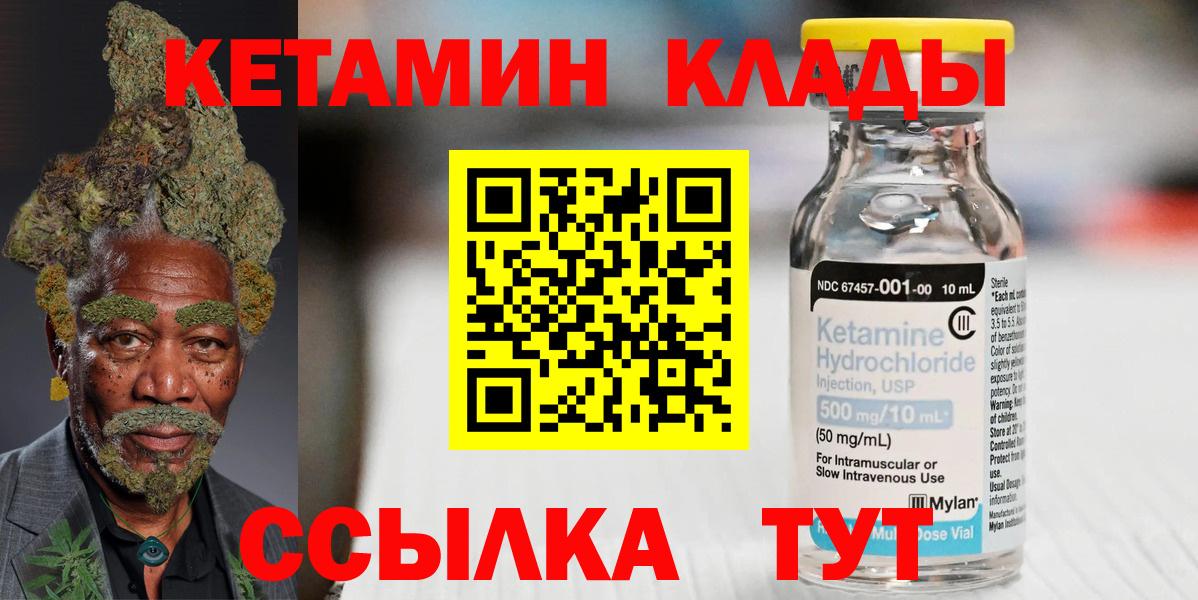 мега ТОР  Вход с VPN  Звенигород  Кетамин VHQ 