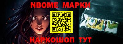 марки nbome Бугуруслан