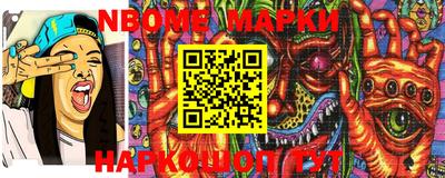 марки nbome Бугуруслан