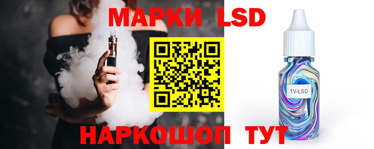 Звенигород  LSD-25 экстази  LSD-25 экстази кислота  Вход с VPN  МЕГА маркетплейс  ЛСД экстази кислота 
