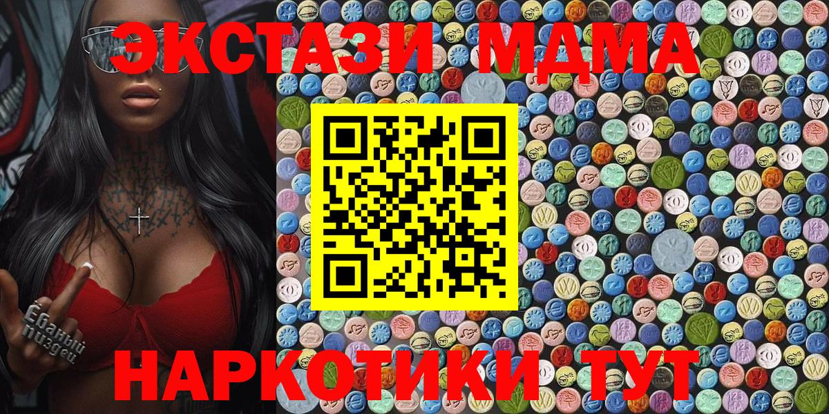 MDMA VHQ Звенигород