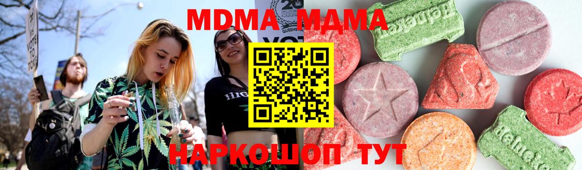 COCAIN  МЕФ  ГАШ  Канабис  Купить закладку  Вход с VPN  Звенигород  Меф  MDMA 