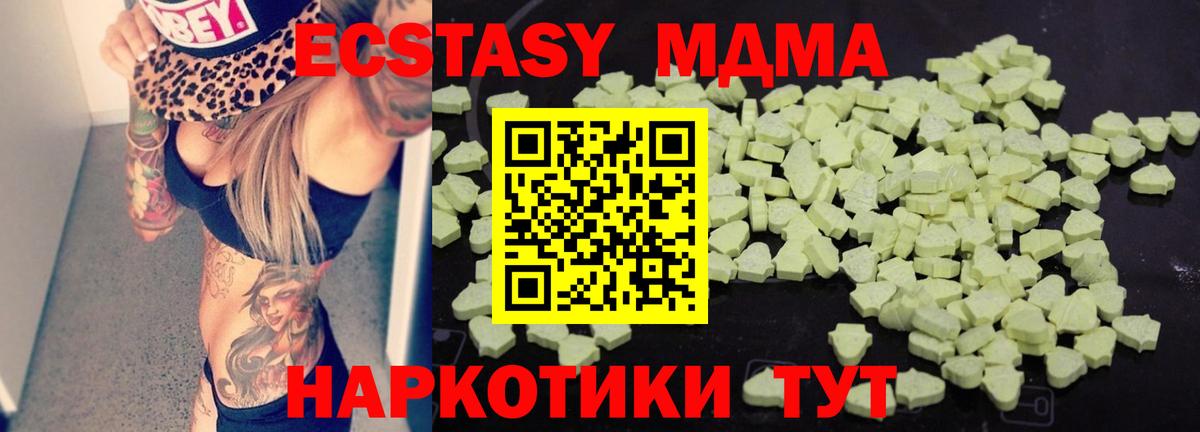 МДМА VHQ Звенигород