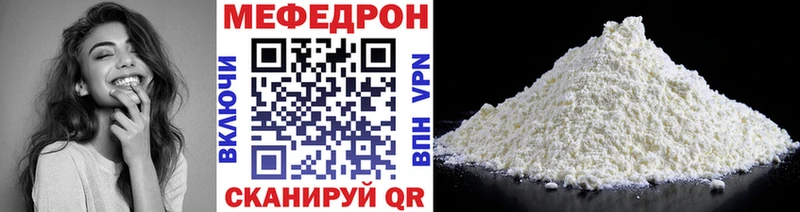 Мефедрон mephedrone  где продают   Звенигород 