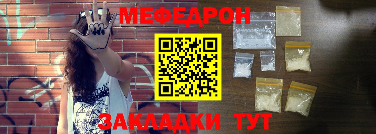 Мефедрон мука Звенигород