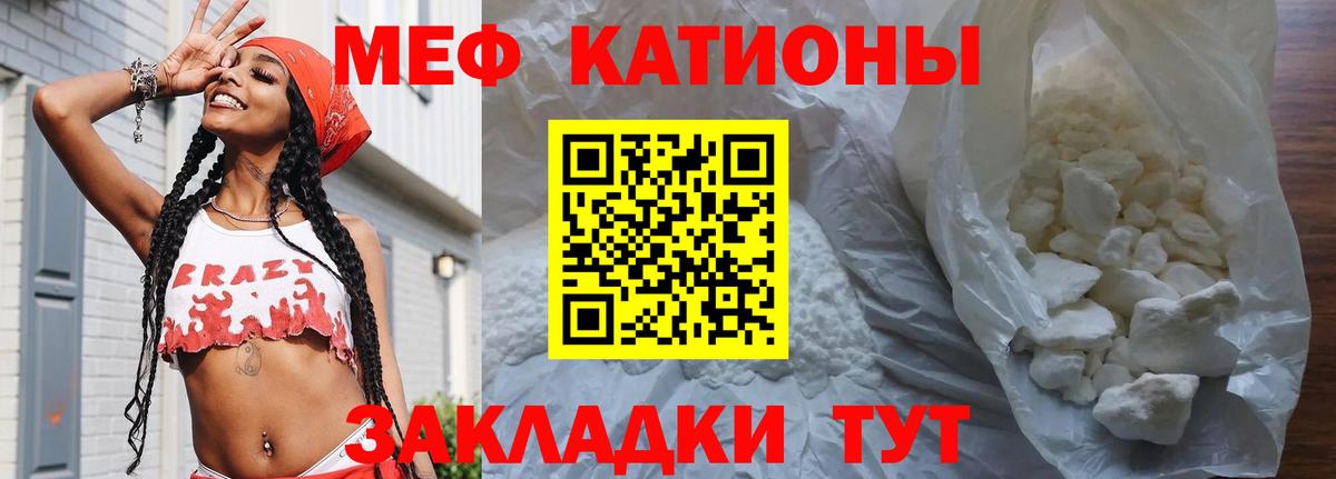 МЯУ-МЯУ  Мефедрон  Меф кристаллы  Звенигород 