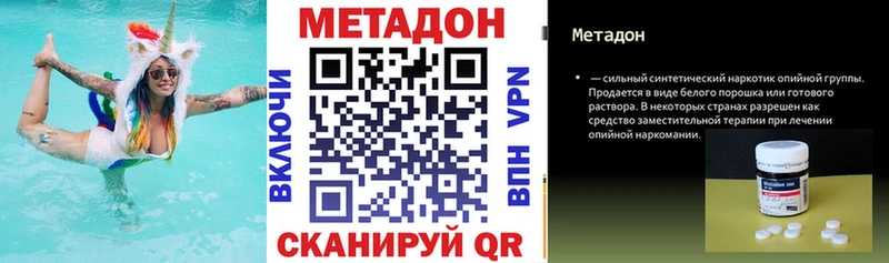 МЕТАДОН мёд  Звенигород 