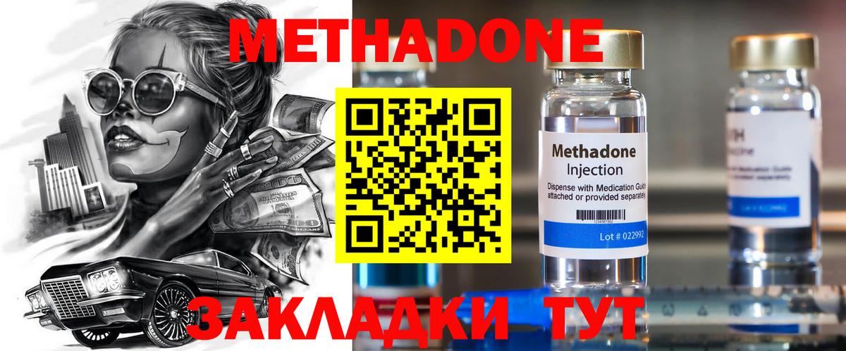 Метадон белоснежный Звенигород