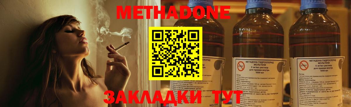 Звенигород  Метадон мёд  OMG зеркало  Метадон мёд  Вход с VPN 