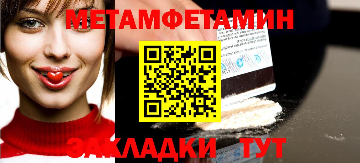 МЕТАМФЕТАМИН витя  Звенигород 