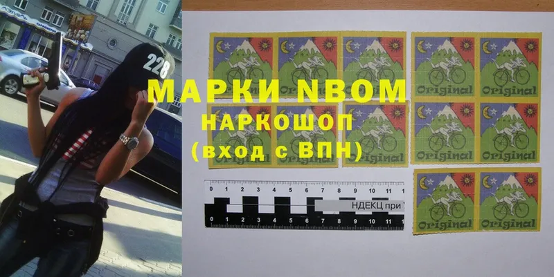 Марки 25I-NBOMe 1,5мг  где найти наркотики  Звенигород 