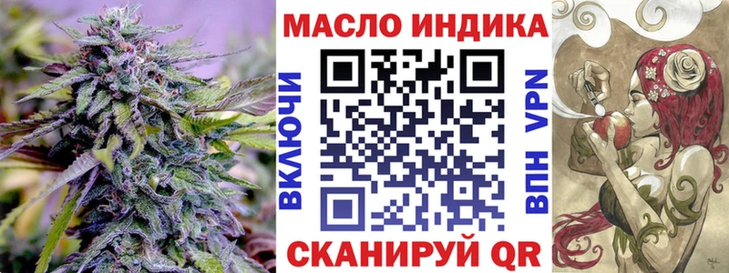 ТГК THC oil  Звенигород 