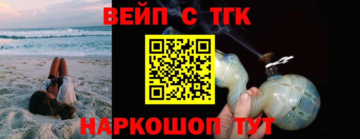 Звенигород  Дистиллят ТГК концентрат  Вход с VPN 