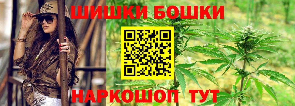 Бошки марихуана планчик  Звенигород  Бошки марихуана AK-47 